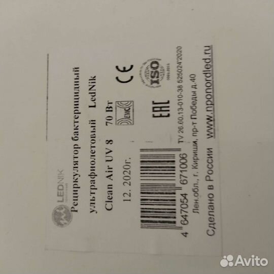 Рециркулятор бактерицидный