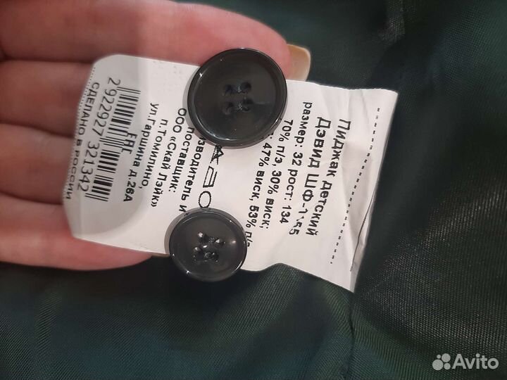 Пиджак школьный для мальчика 134