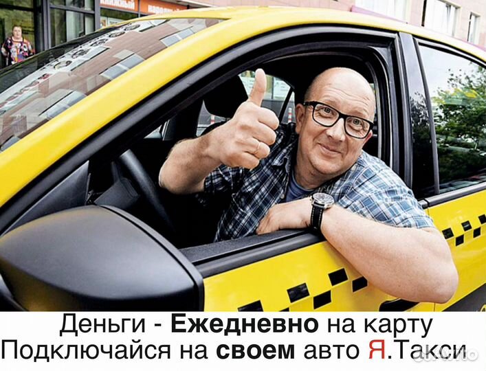Вакансия работа в Яндекс