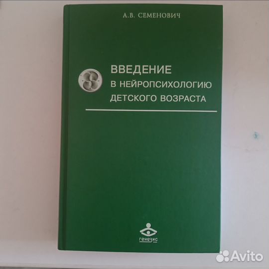 Учебник по нейропсихологии