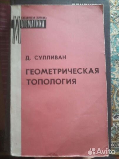 Учебники СССР по кибернетике, физике и химии