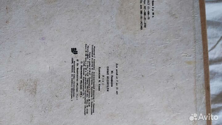 Настольная игра 