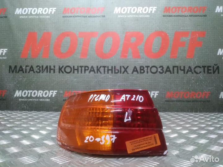 Стоп L Премио ST210 20-397 А958