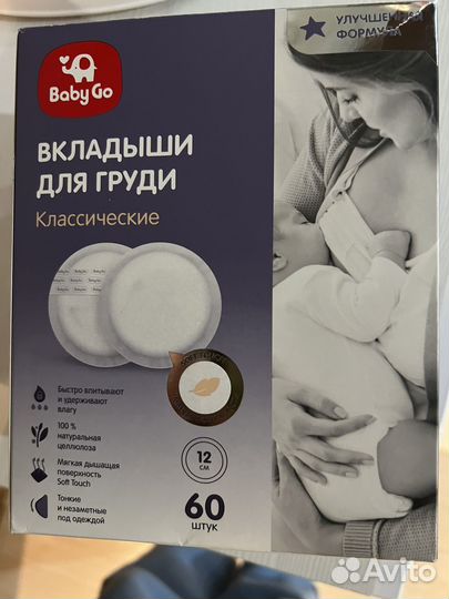 Вкладыши для груди