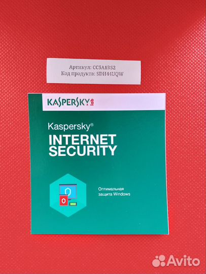 Kaspersky Plus / Standard Антивирус