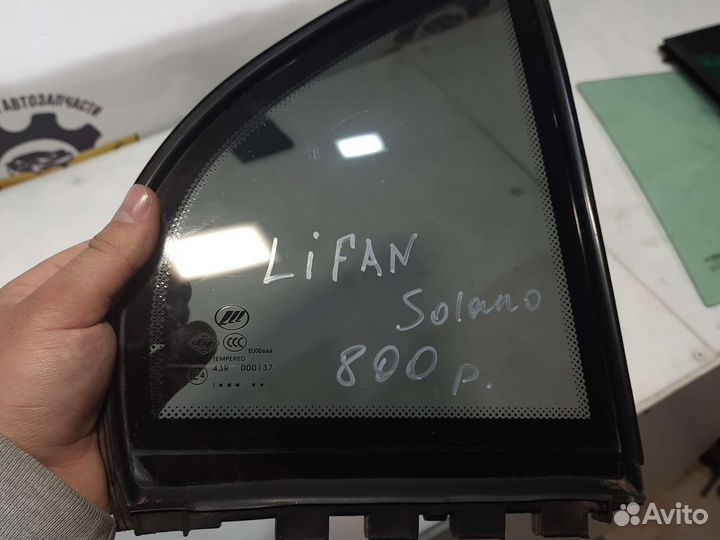 Форточка правая Lifan Solano