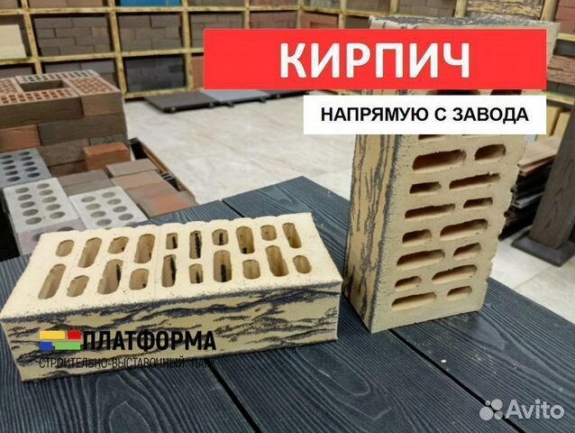 Кирпич Дюна