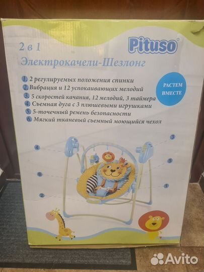 Качели-шезлонг для малышей