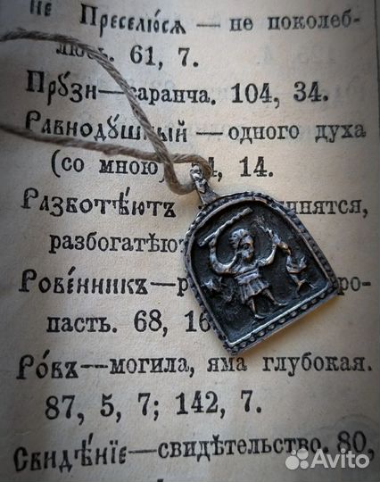 Нательная икона 15 век (с)