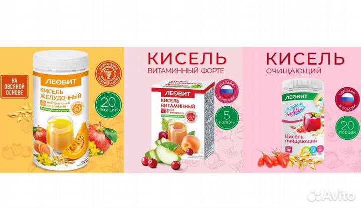 Кисель Леовит 100гр/400гр