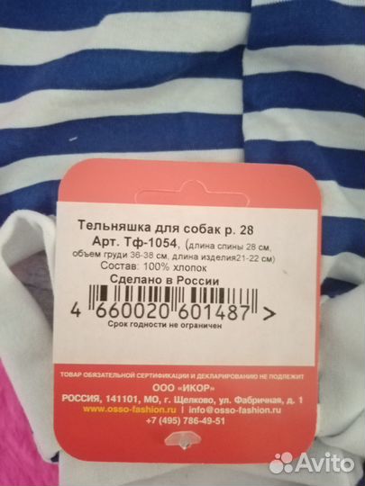 Майка для кошки или собачки