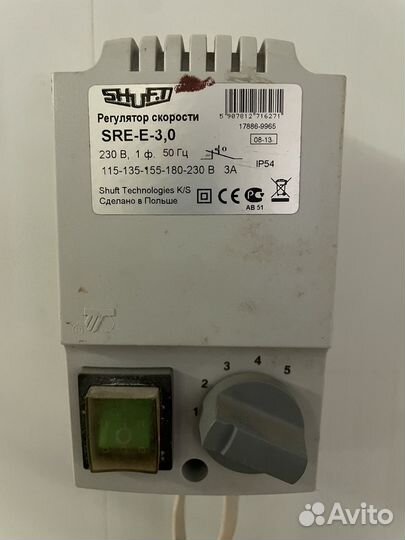 Регулятор скорости вентилятора SRE-E-3,0