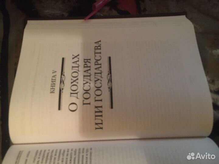 Адам Смит Исследование богатства народов