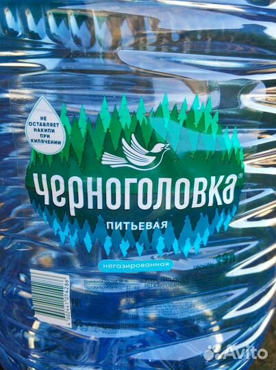 Бутыль 19 литров с ручкой