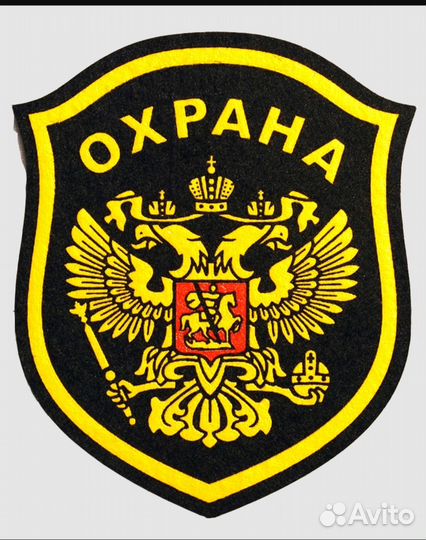 Охрана