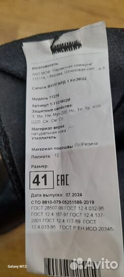 Сапоги рабочие, летние, мужские