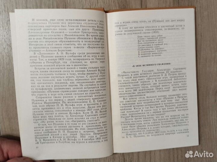 Г. В. Антонов. Они играли в шахматы. 1982 г