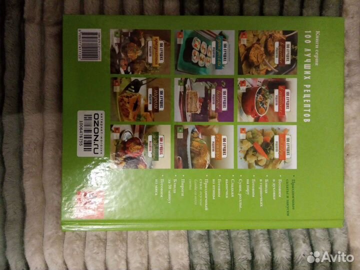 100 лучших рецептов. Праздничные салаты и закуски