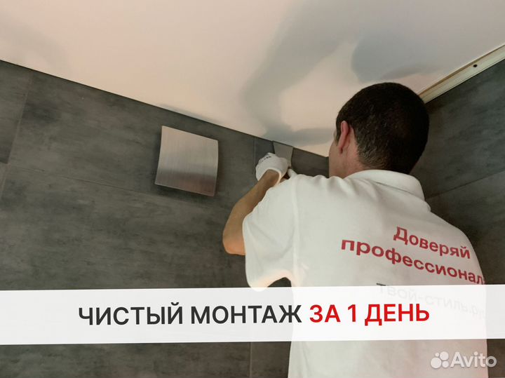 Натяжные потолки. Бесплатный замер