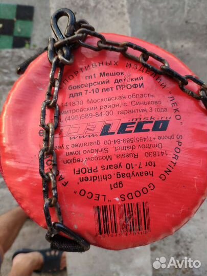 Боксерская груша детская