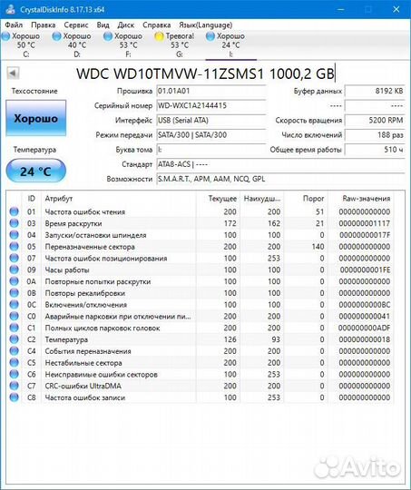 Внешний жесткий диск 1 тб WD