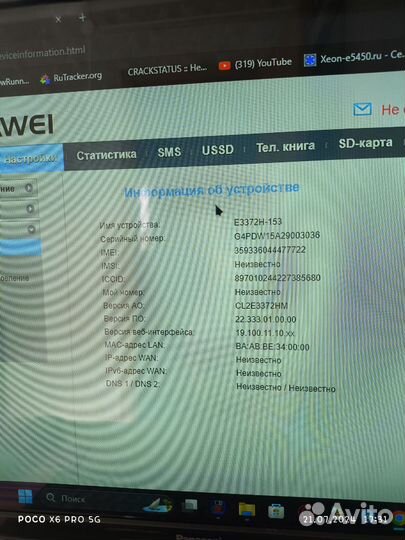 Модем 4g huawei E3372H 153