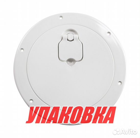 Лючок палубный 190 мм, кремовый (упаковка из 10 шт