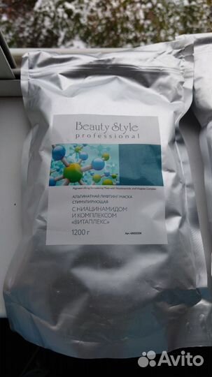 Альгинатная маска развес Beauty style проф