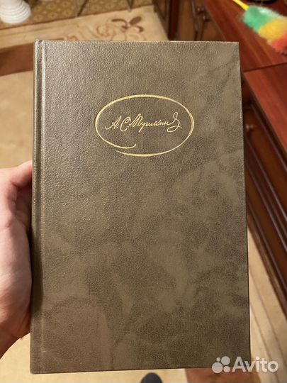 Книги Пушкин