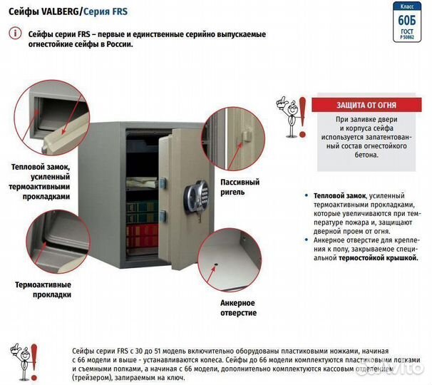 Сейф огнестойкий FRS-30 KL