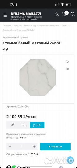 Керамо гранит Стемма белый матовый 24х24 SG244100N