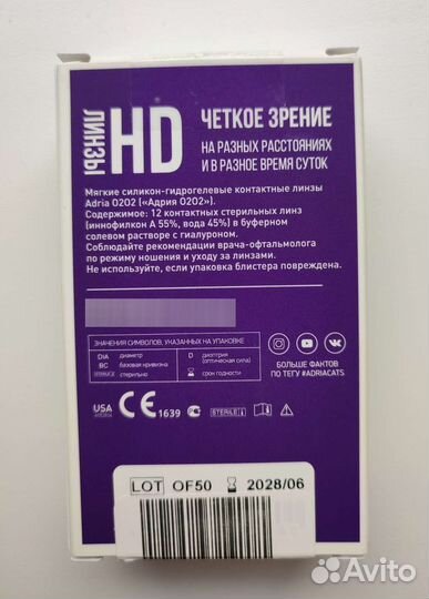 Контактные линзы Adria -3,75