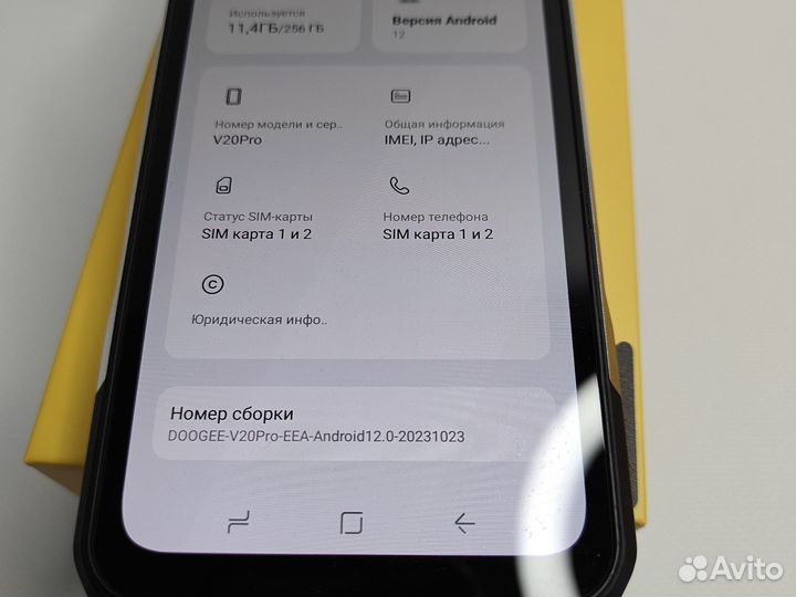 DOOGEE V20 PRO, 12/256 ГБ