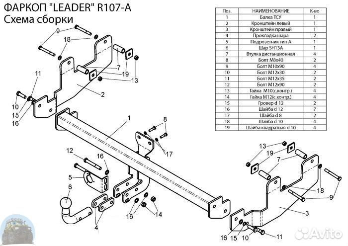 Фаркоп тсу Рено Сандеро Renault Sandero 2009-2014