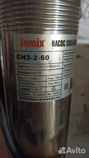 Скважинный насос Jemix бу