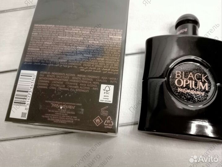 YSL black opium Le parfum 90 мл блэк опиум парфюм