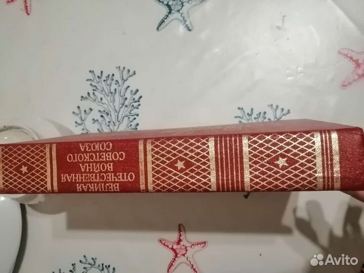 Великая Отечественная война 1941-1945 гг