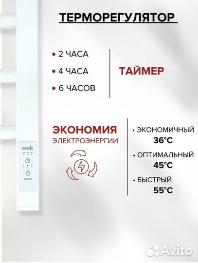 Полотенцесушитель электрический 400*800мм (новый)