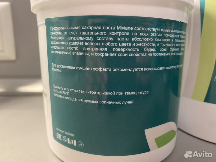 Паста для шугаринга