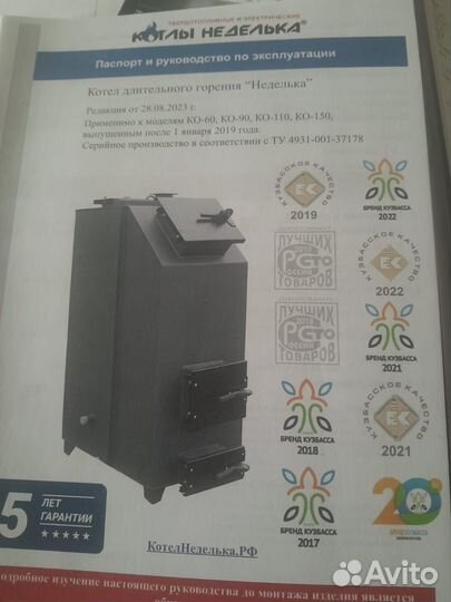 Котел неделька ко 60