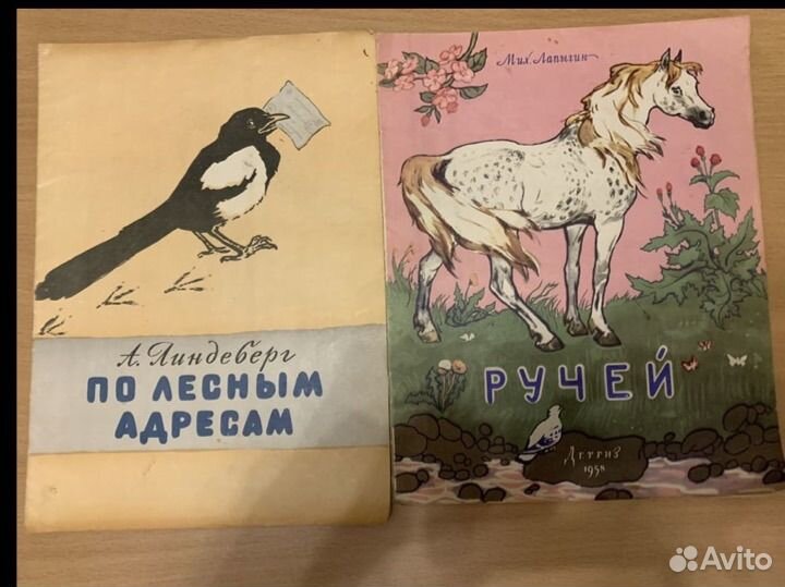 Детская советская литература