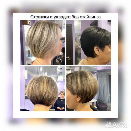 Услуги парикмахера колориста