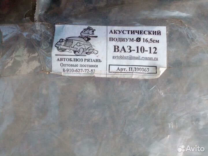 Акустическая подиум