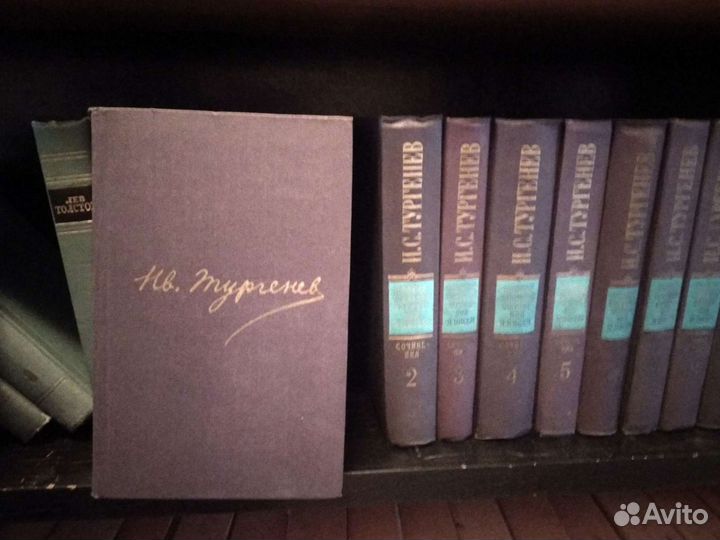 Книги Иван Тургенев 12 томов