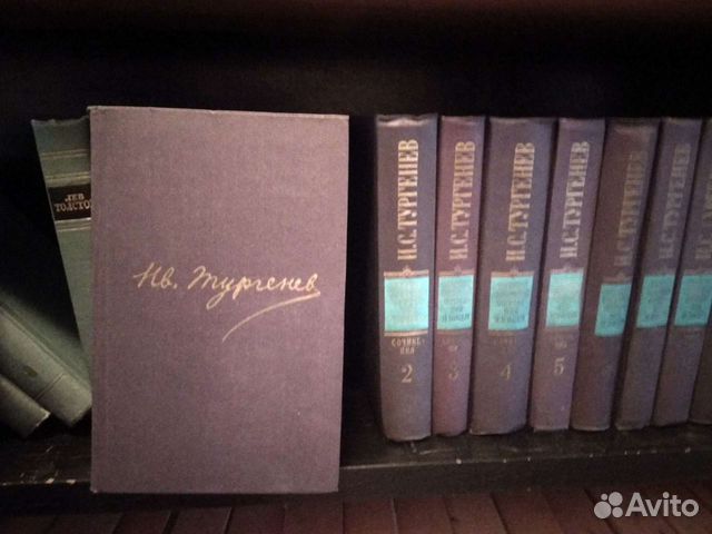 Книги Иван Тургенев 12 томов
