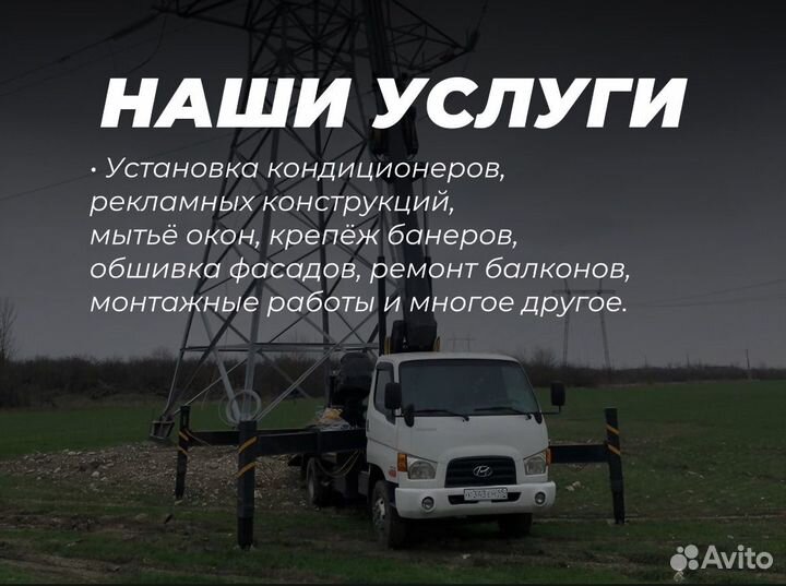 Аренда и услуги автовышки, 200 кг, 28 м