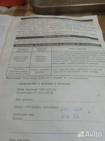 Жарочный шкаф кедр шж-0.625/220