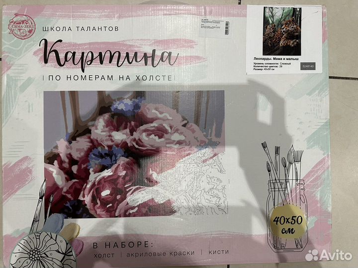 Картина по номерам 40*50