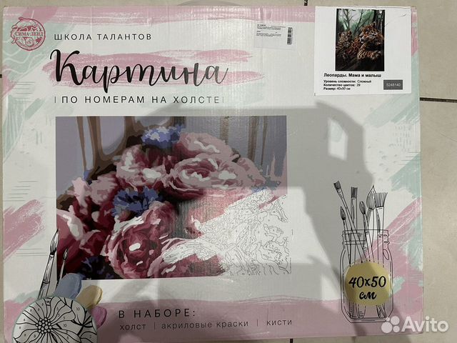 Картина по номерам 40*50