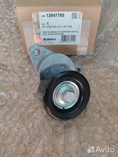 Натяжитель ремня Chevrolet Camaro Cadillac CTS ATS